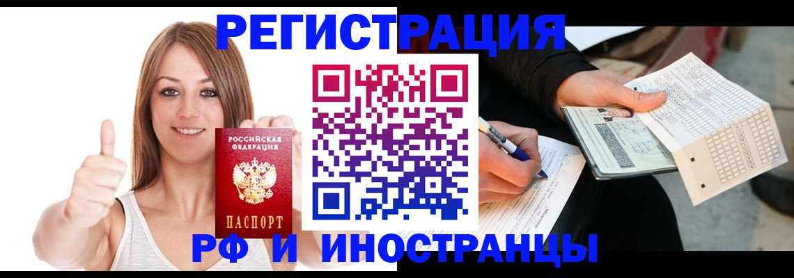 прописка в квартире в Боре