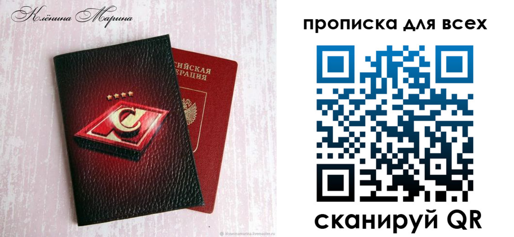временная регистрация 2025 в Боре