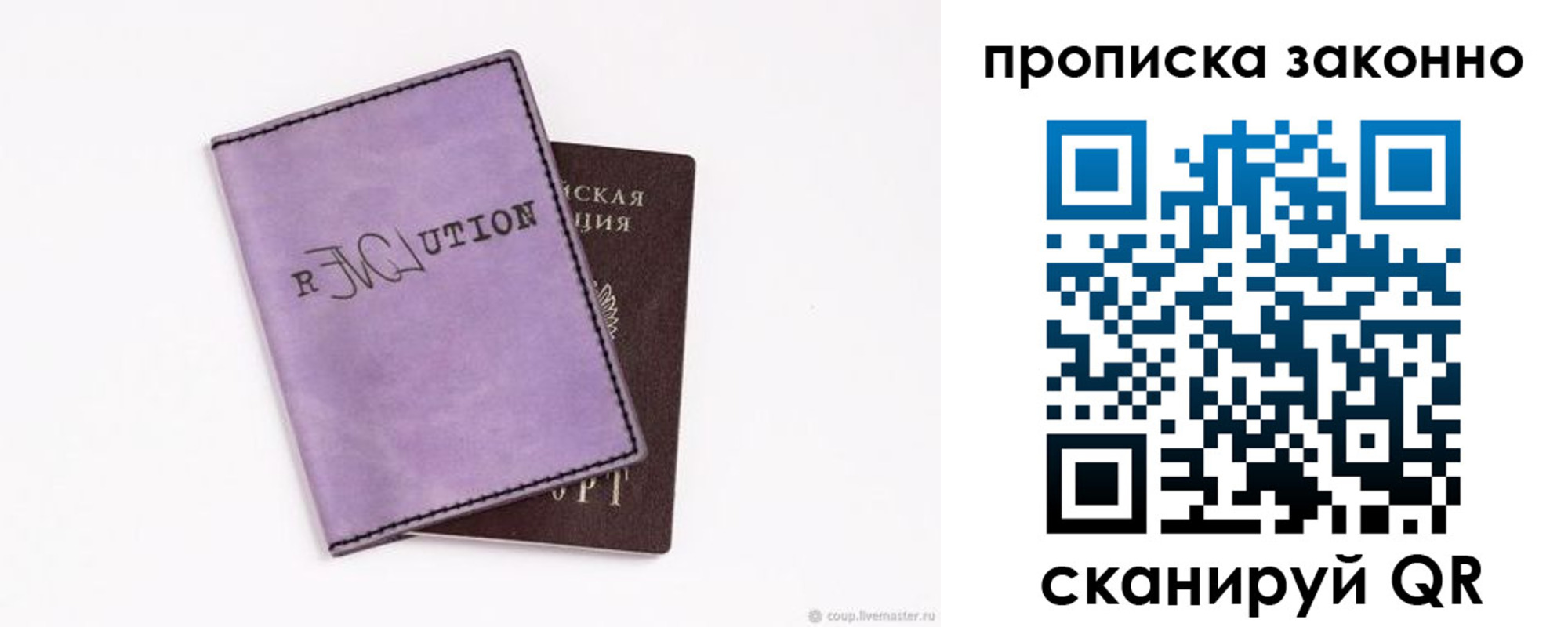 временная регистрация законно в Боре