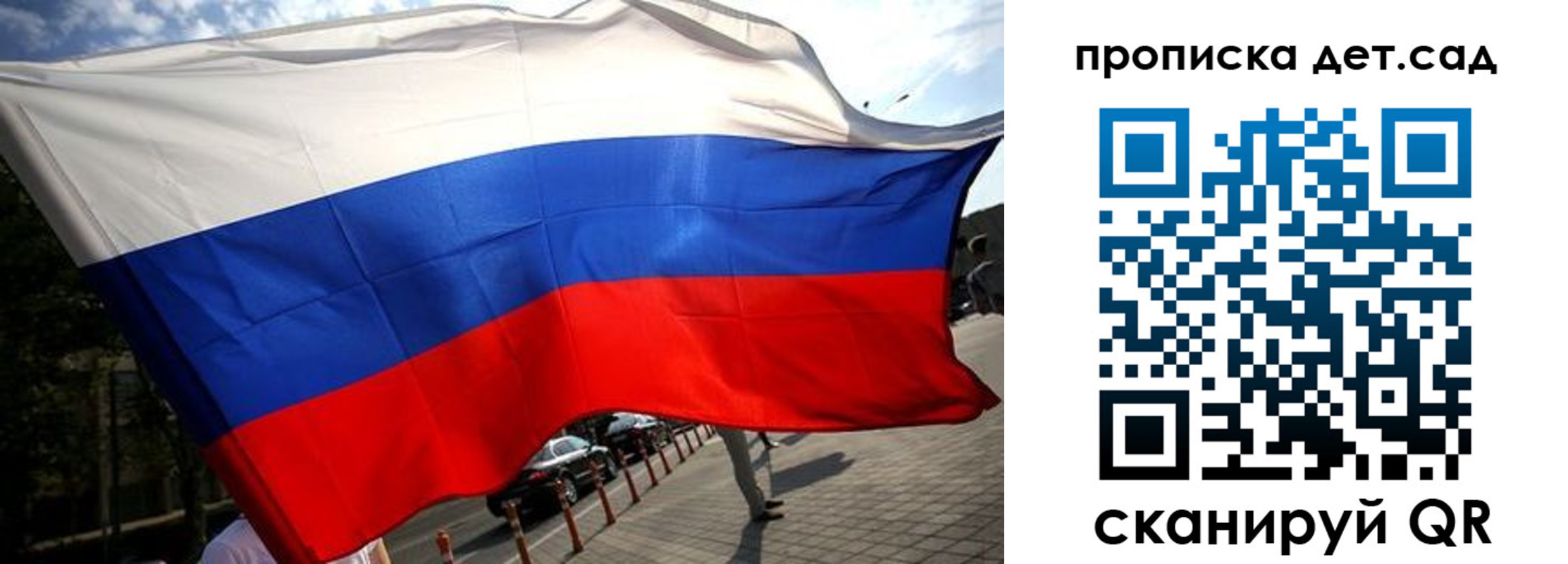 прописка в квартире в Боре