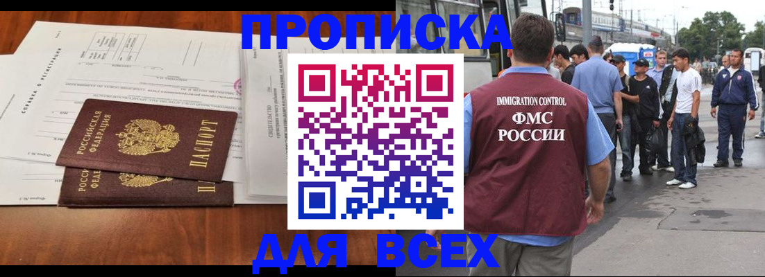 регистрация для дет. сада в Боре