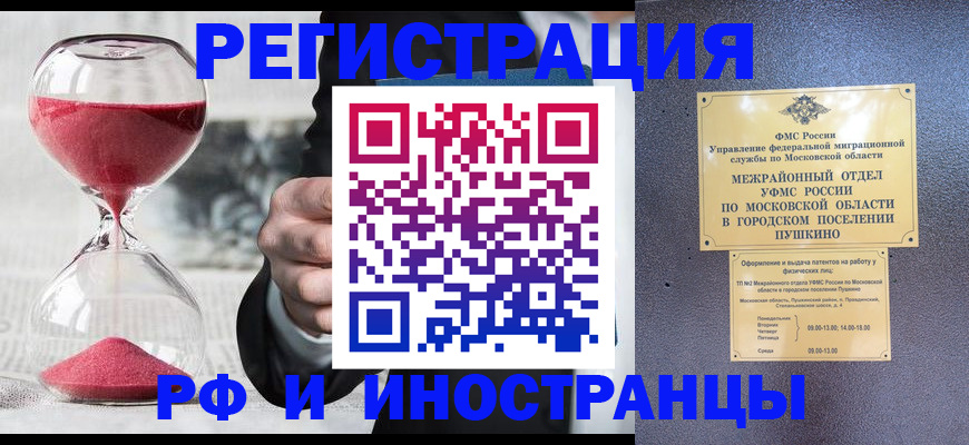 пропишу в квартире в Боре
