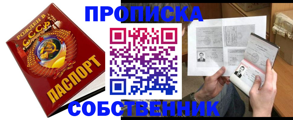 временная регистрация в Боре