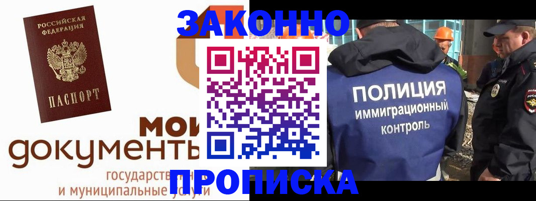 временная регистрация собственник в Боре