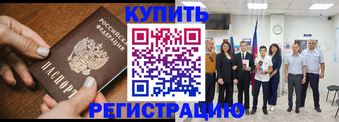 временная регистрация адрес в Боре