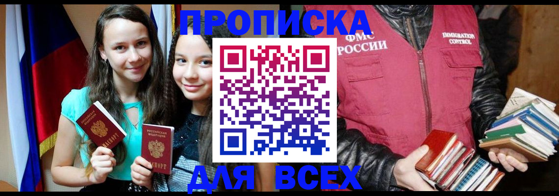 временная регистрация адрес в Боре