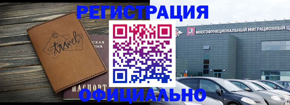 прописка для военкомата в Боре
