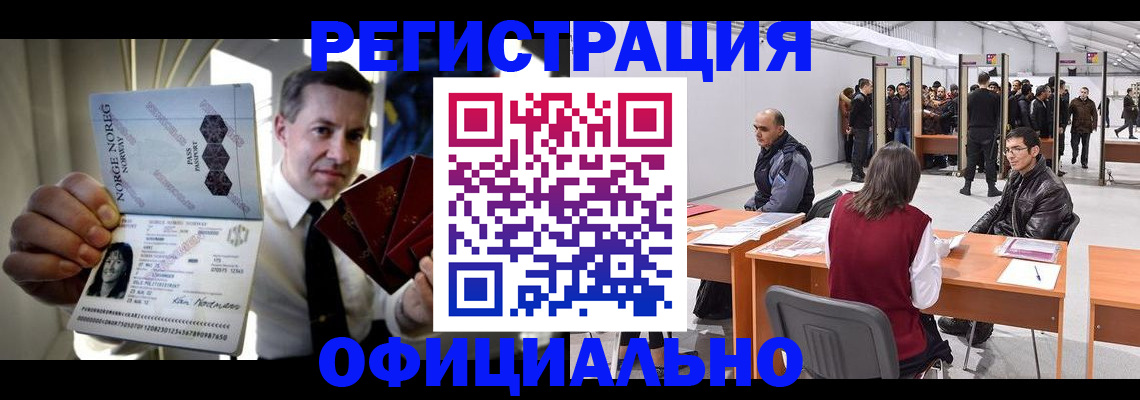 временная регистрация в квартире в Боре