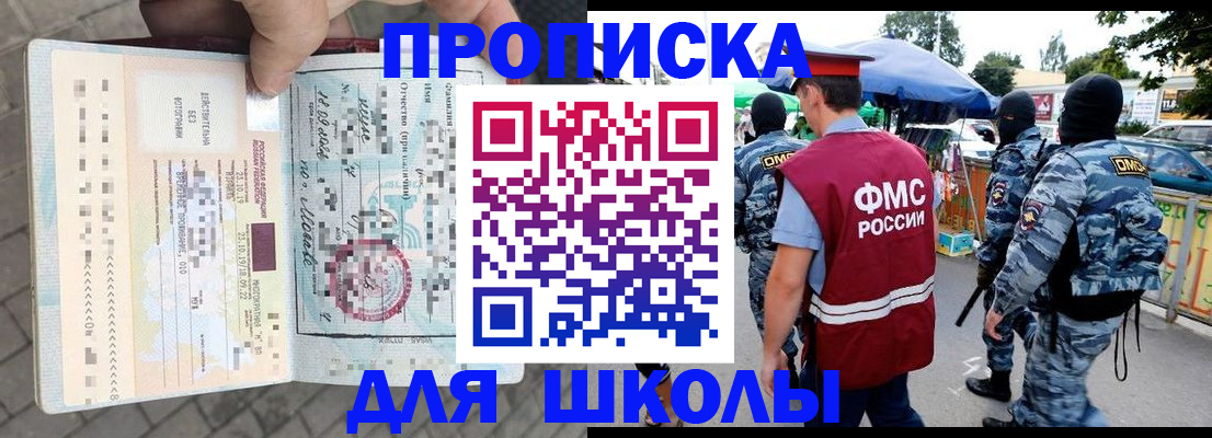 временная регистрация надежно в Боре